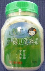 緑豆粉とハトムギ粉のパック