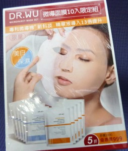 DR.WU シートマスクセット 美白マスクと保湿マスク10枚入りのお得なセット 何と半額でした