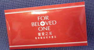 寵愛之名 寵愛之名